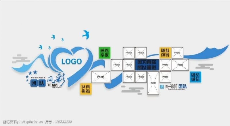 公司口号团队风采图片