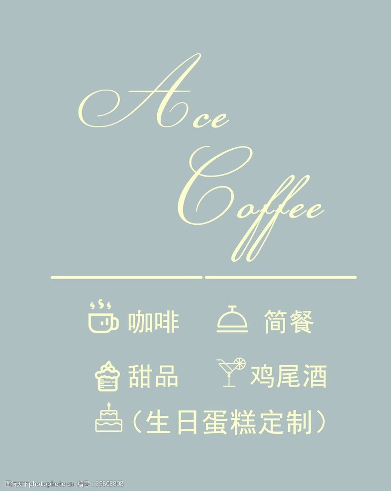 咖啡图标图形展板图片