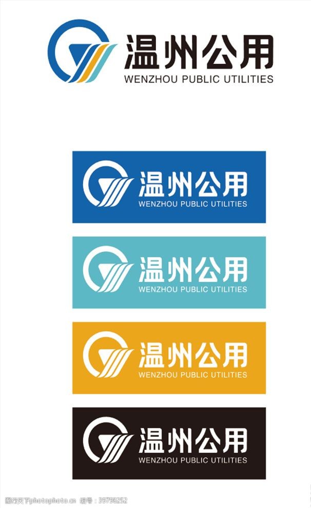 黄色标志温州公用logo图片