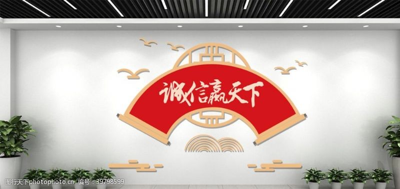 校园文化国学中国风企业诚信文化墙图片