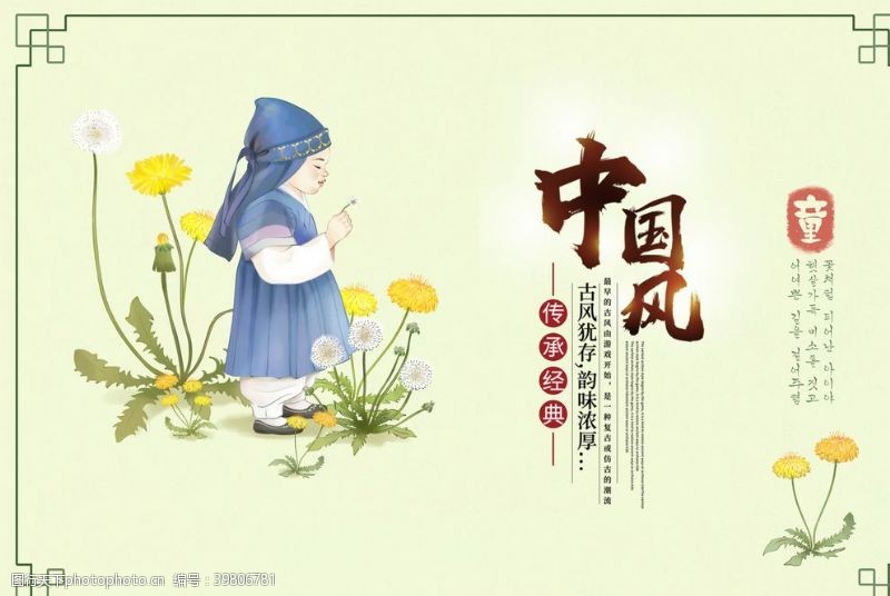 梅花手绘中国风图片