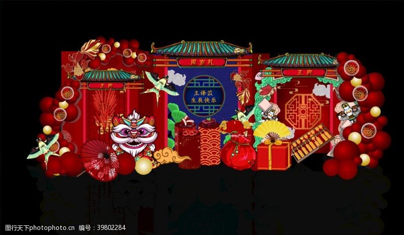 中国风设计周岁宴图片