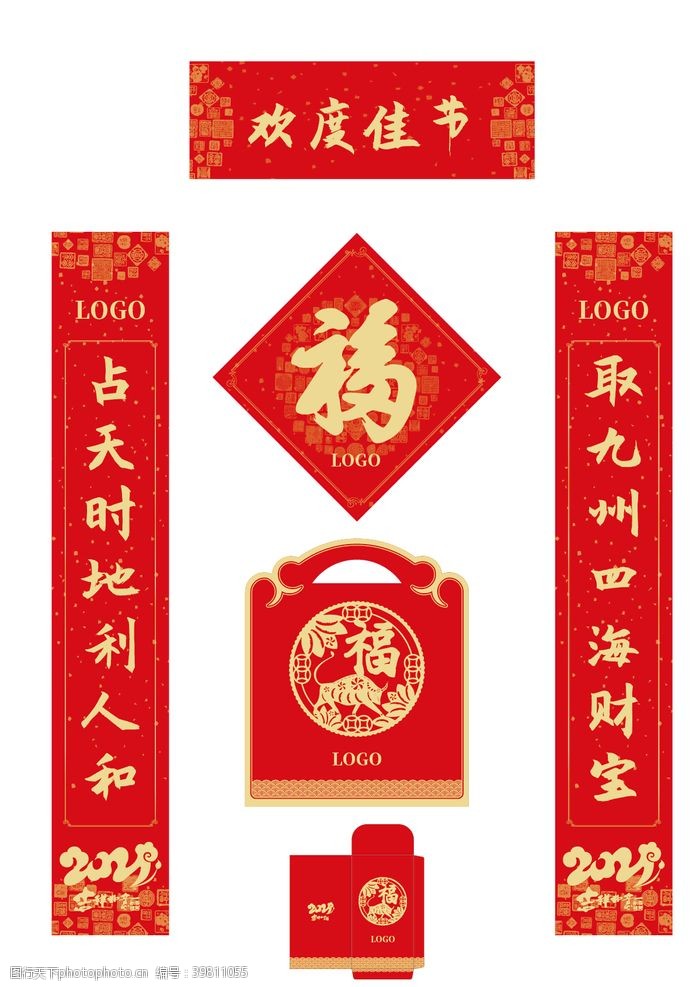logo2021年对联红包手提袋春节福图片