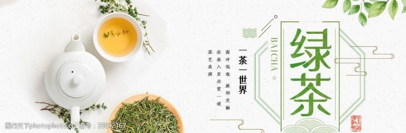 天水日报茶叶茶饮活动促销优惠淘宝海报图片