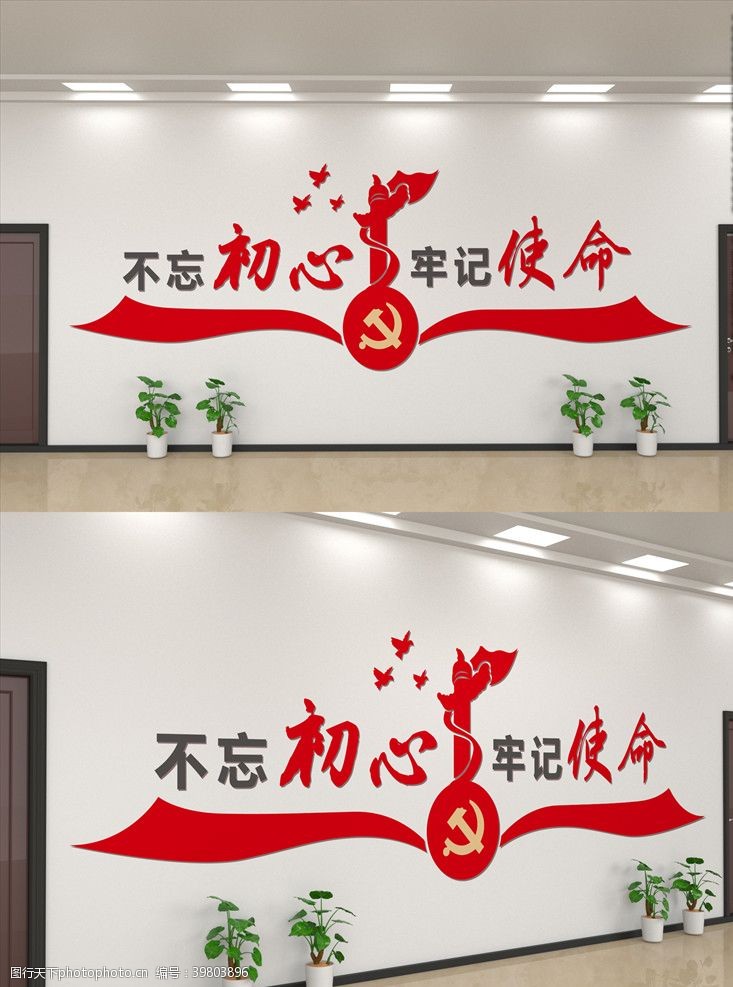 党组党建文化墙形象墙图片