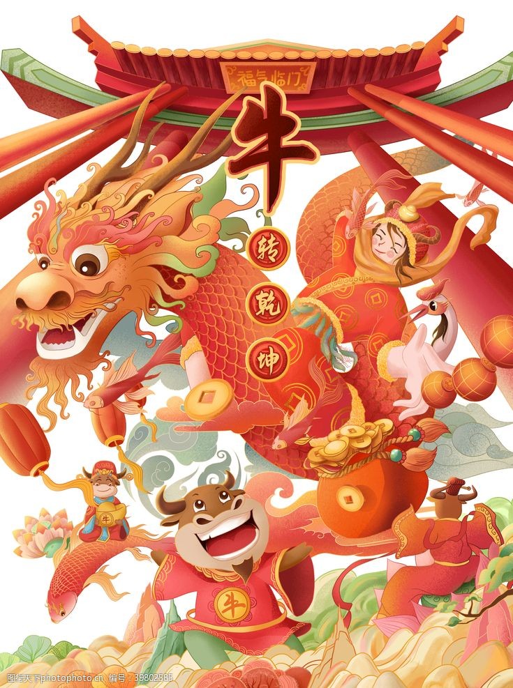 龙年春节国潮手绘生肖牌坊元素图图片