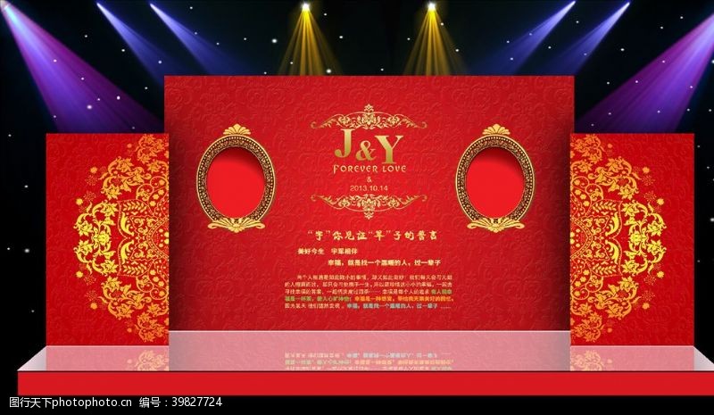 舞台分布红色主体婚礼现场布置设计源文件图片