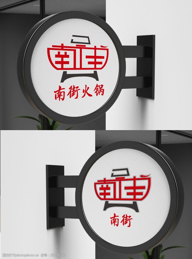 知名logo火锅店logo图片