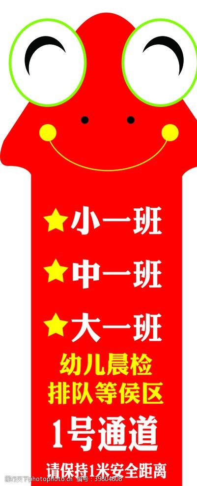 演示箭头图片