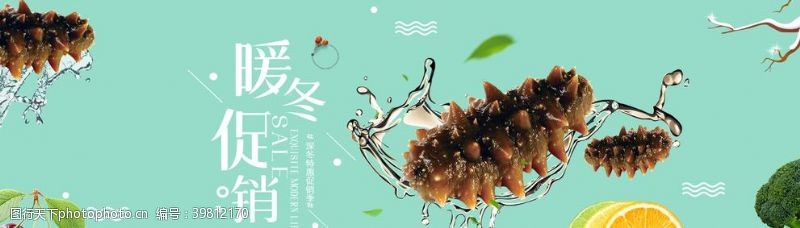 淘宝十月酒水食品活动促销优惠淘宝海报图片