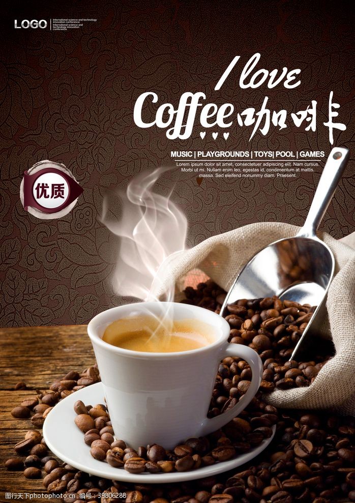咖啡豆海报咖啡coffee图片