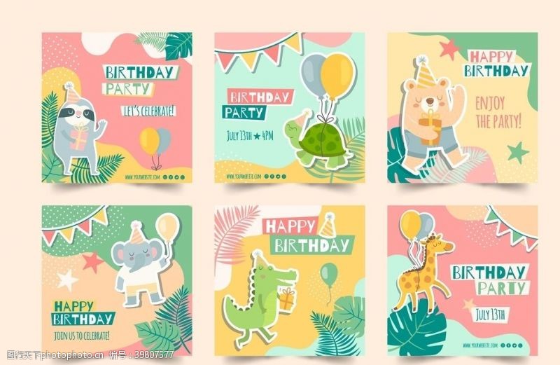 生日邀请函卡通小动物生日派对卡片图片