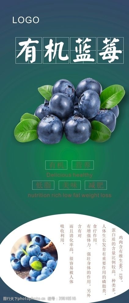 果蔬包装箱蓝莓展架图片