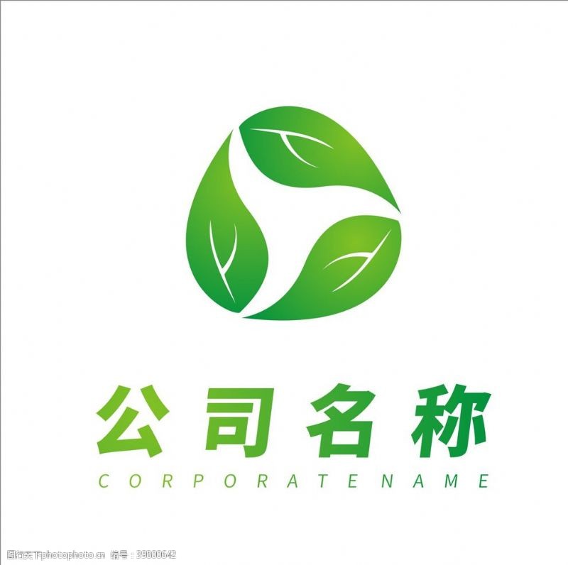 企业商标绿色环保logo图片