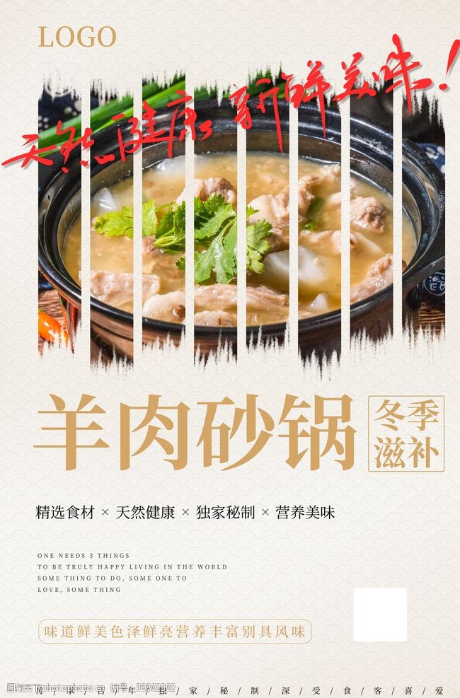 重庆人文砂锅图片