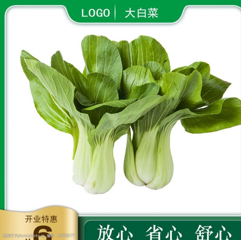 菜篮子市场价格牌图片