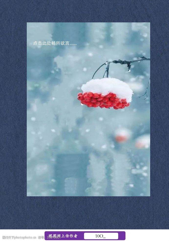日系小清新雪天冬天信纸图片