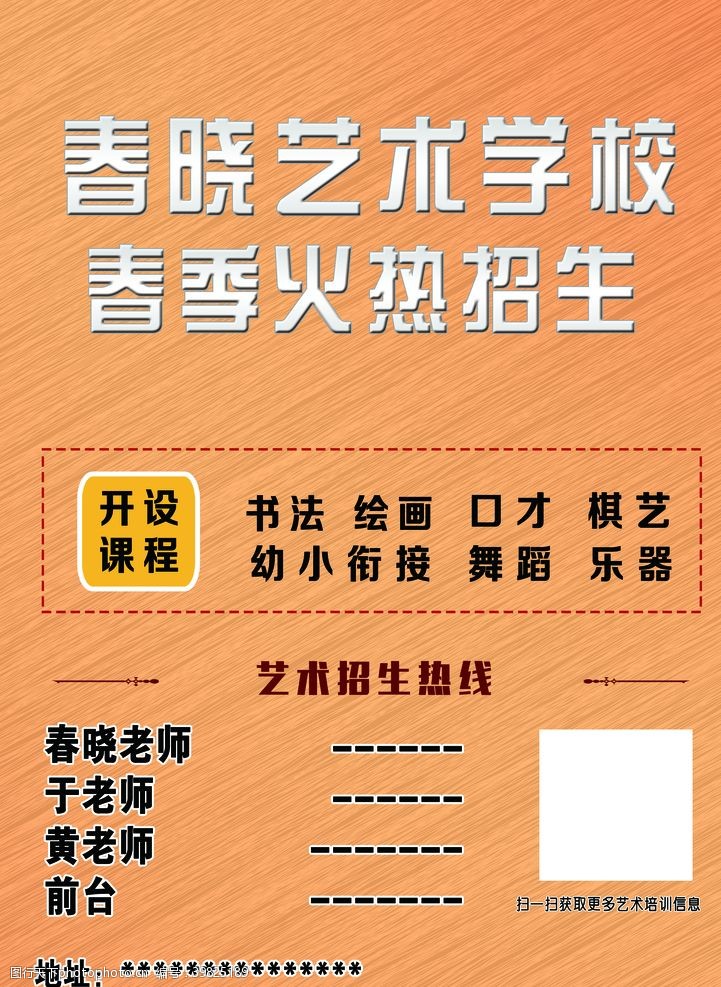 少儿音乐海报艺术学院图片