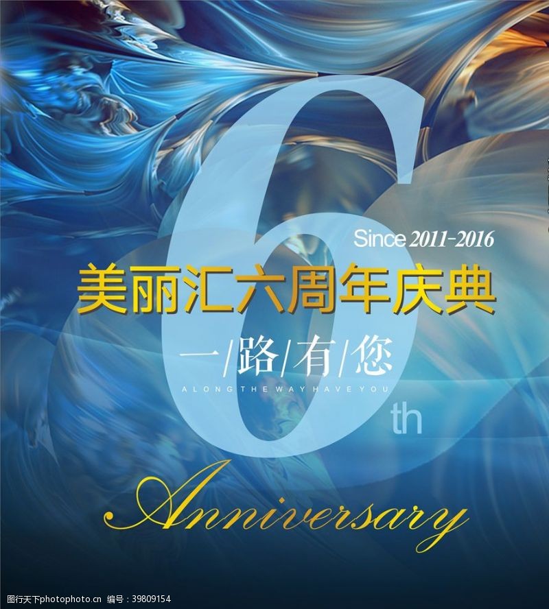 美容美发吊旗周年庆图片