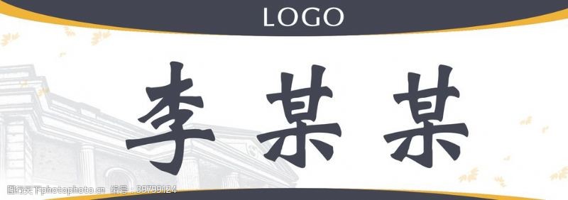 logo标识桌牌图片
