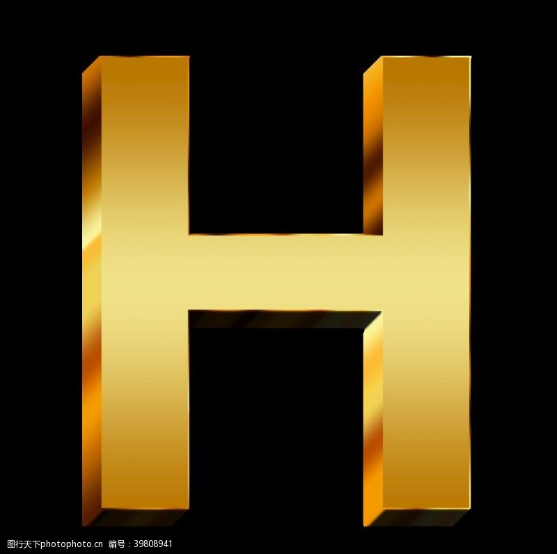 立体字母字母H图片