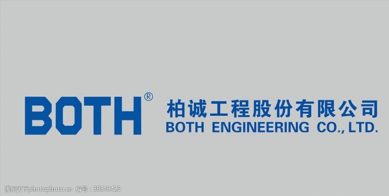 工业标志柏诚工程股份公司logo图片