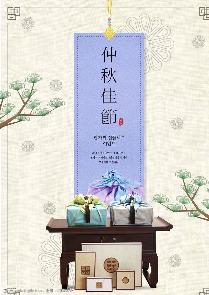 中秋佳节古风背景图片