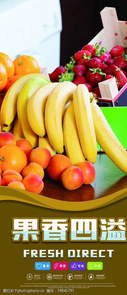 超市水果背景果香四溢图片