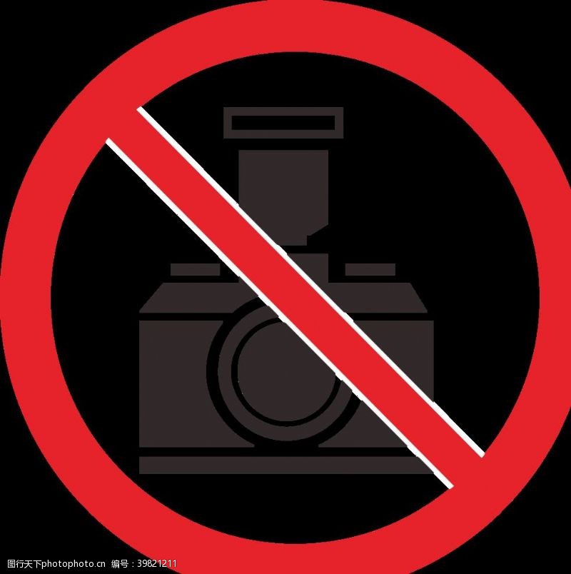 黄色标志禁止拍照图片
