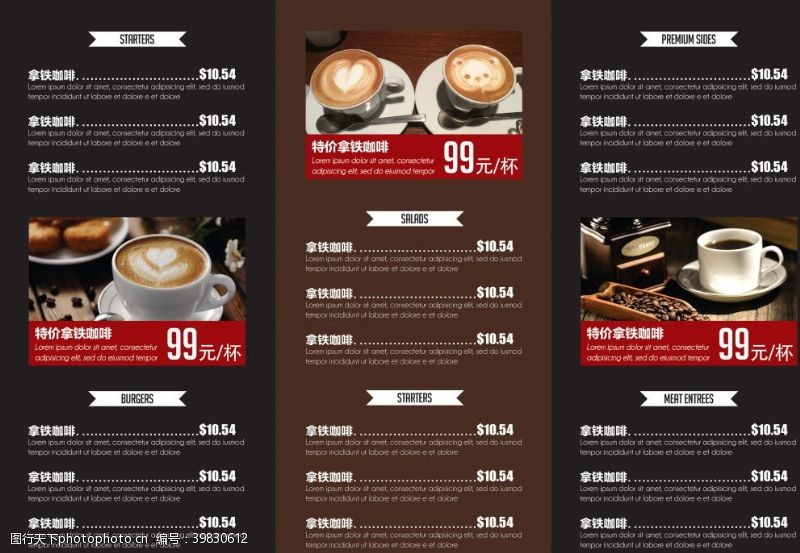 奶茶菜单咖啡厅三折页图片