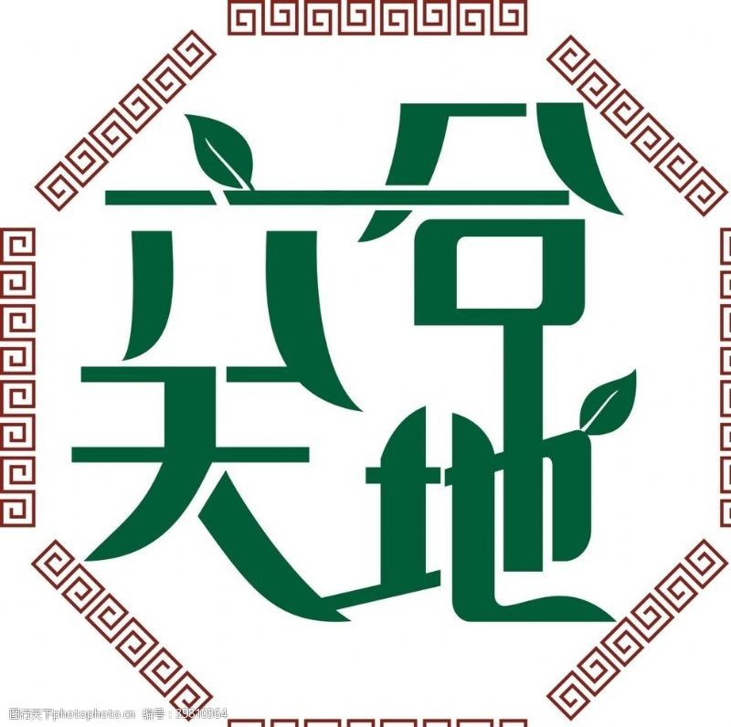 字母logo六合天地logo图片