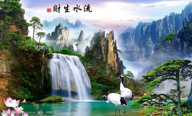 中国画流水生财图片