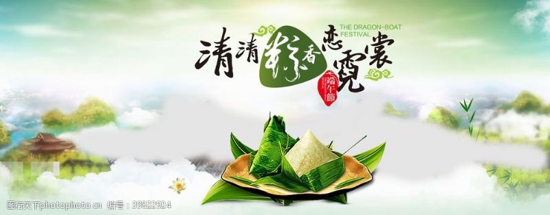 粽子海报淘宝端午节粽子图片