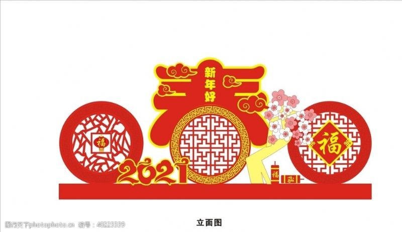 2012立体字新年好春字图片