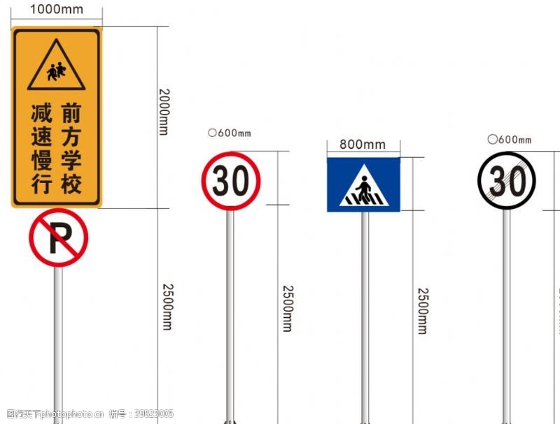 人行横道学校周边标识图片