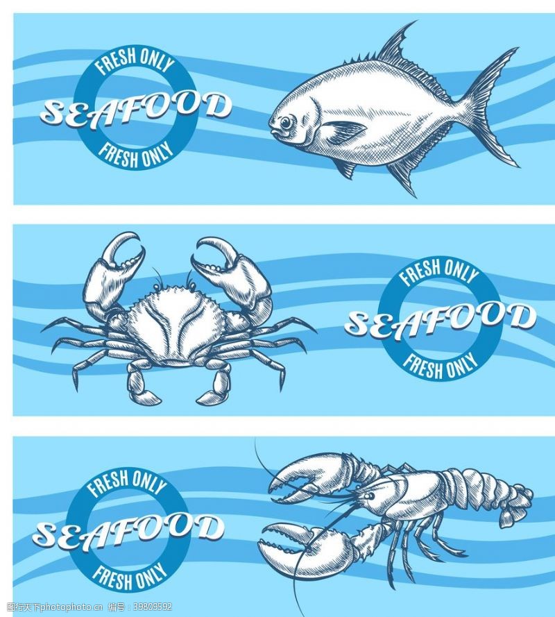 标志logo鱼海鲜图片