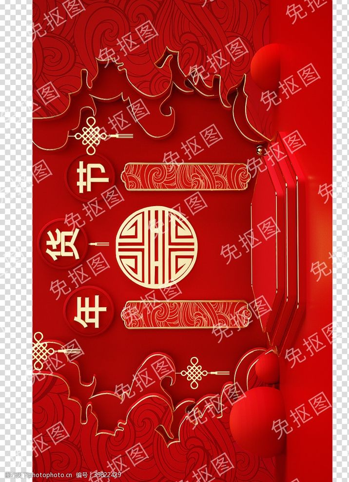 龙年春节中国风古典素材高清JPG图片