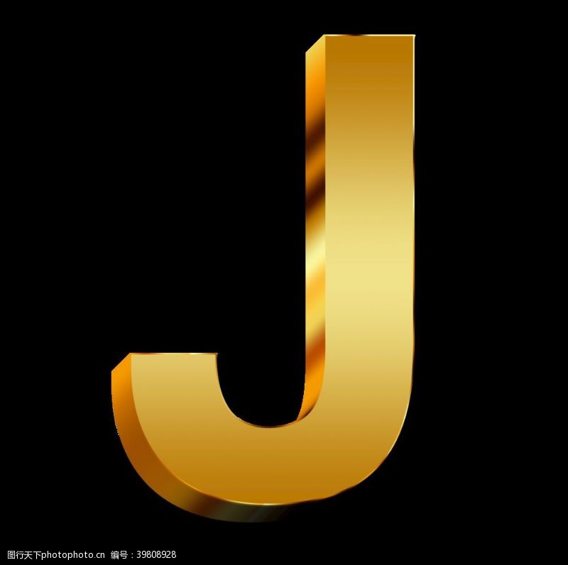 立体字母字母J图片