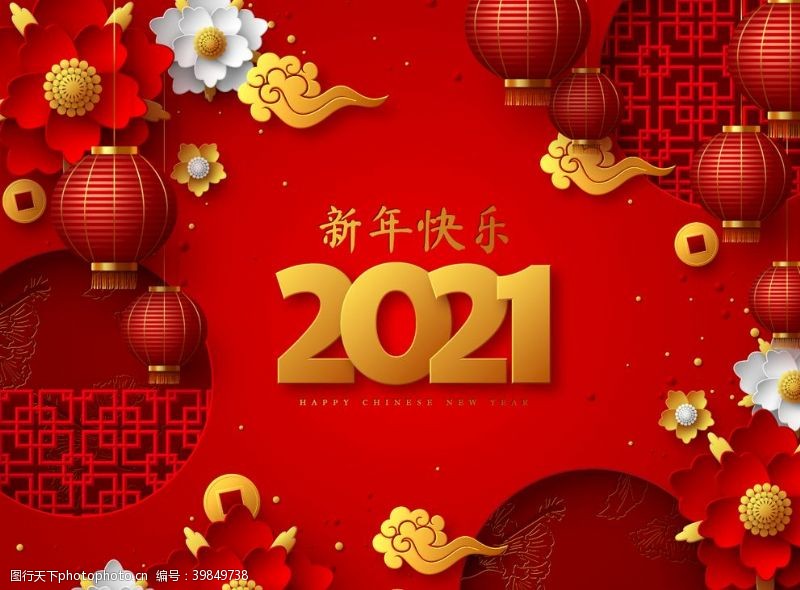 春节吊旗2021新年图片