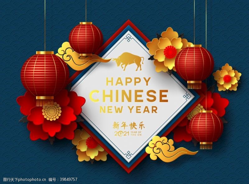 春节吊旗2021新年图片