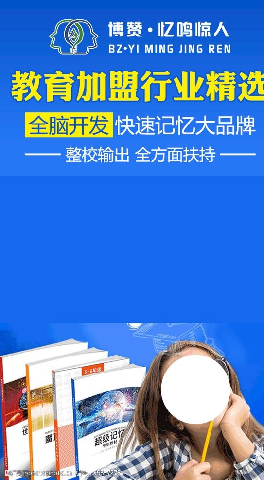 led视频素材博赞教育视频内页图图片