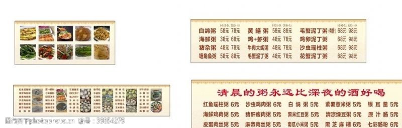 古典特色菜单折页菜单背景菜单三折页图片
