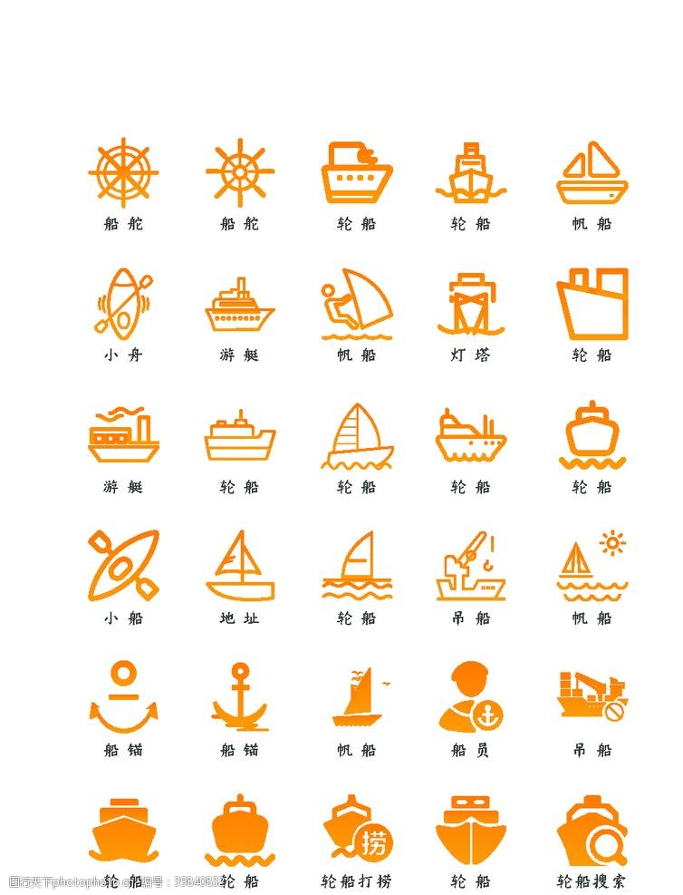 灯网标志船舶小图标图片