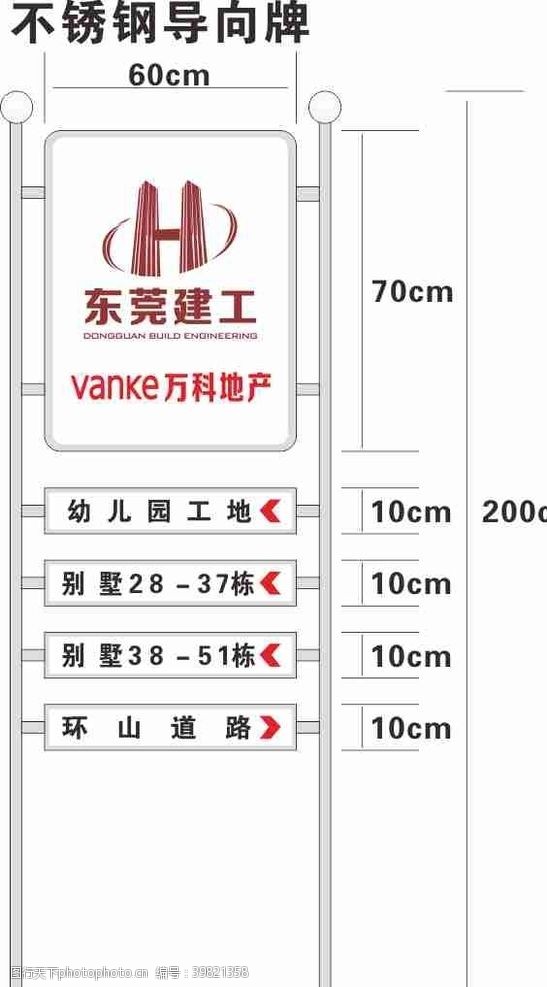 卫生间指示牌导向牌图片