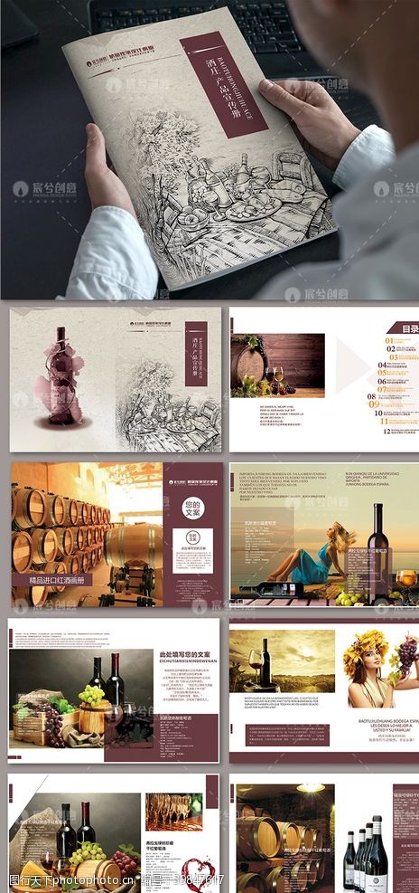 葡萄酒宣传单大气酒庄红酒画册图片