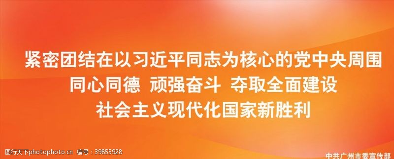 夺取全面建设社会主义现代化国家图片