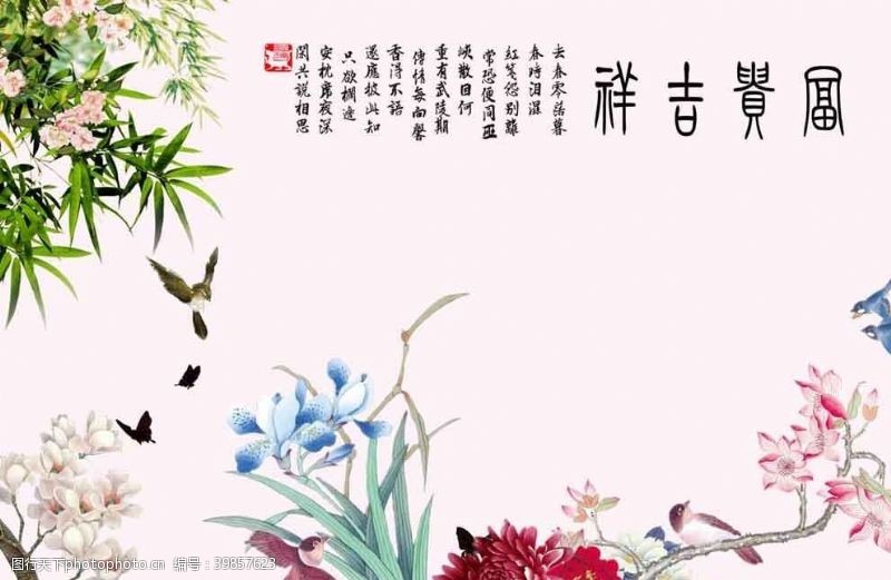 迎新生展板富贵吉祥图片