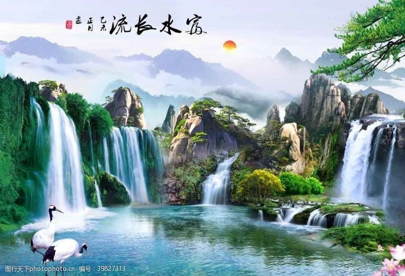 中国画富水长流图片