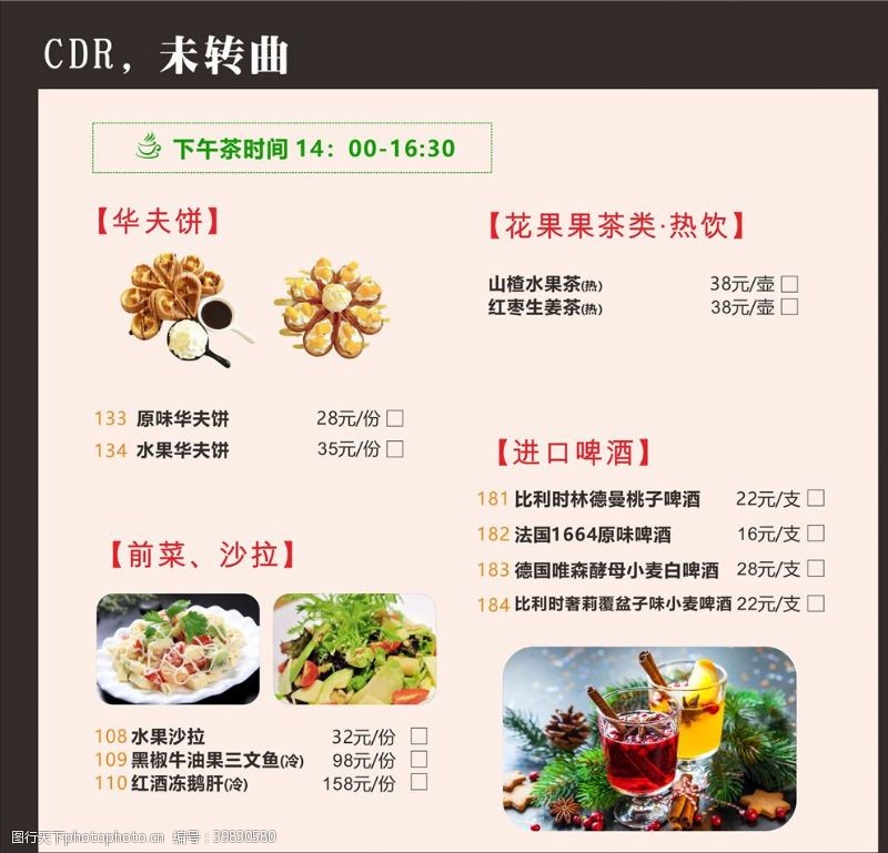 水果沙拉华夫饼图片