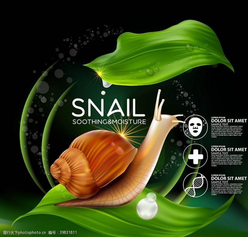 绿色水珠护肤精华广告图片